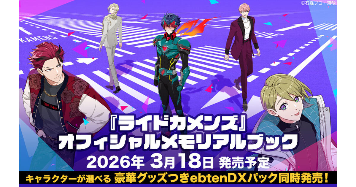 ライドカメンズ 宗雲 グッズセット 宗雲 (ノーマル) 】 ライドカメンズスナップコレクションvol.1の通販