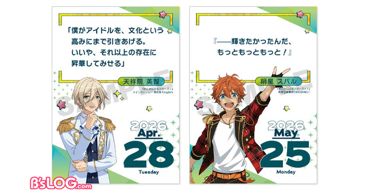 あんさんぶるスターズ！！ 10th Anniversary Book STARS | 書籍
