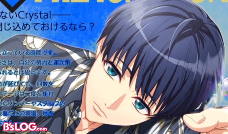 A3!（エースリー）攻略】イベント“IDOL REWRITE #03 sync”☆旬キャラ紬