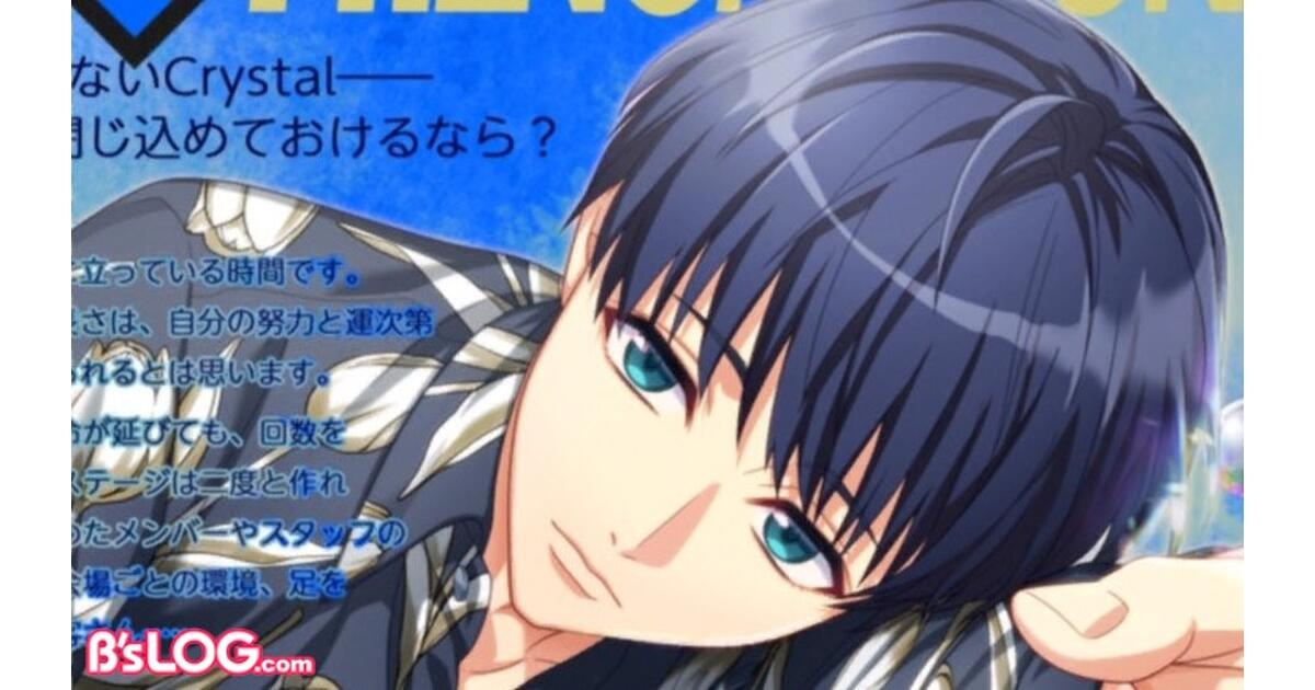 A3!（エースリー）攻略】イベント“IDOL REWRITE #03 sync”☆旬キャラ紬
