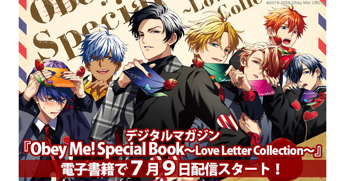 Obey Me!』デジタルブック＆オンラインくじが7月9日配信＆販売スタート