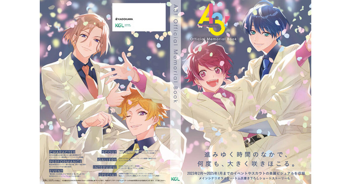 【レビューを書けば送料当店負担】 A3! ビジュアルファンブック A3! | Book Memorial Official クリアファイル