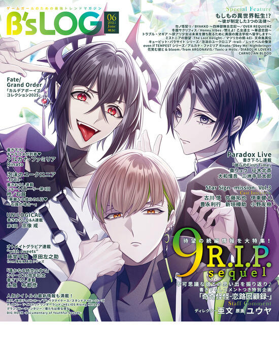 W表紙は『9 R.I.P. sequel』