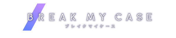 ブレイクマイケース　ロゴ