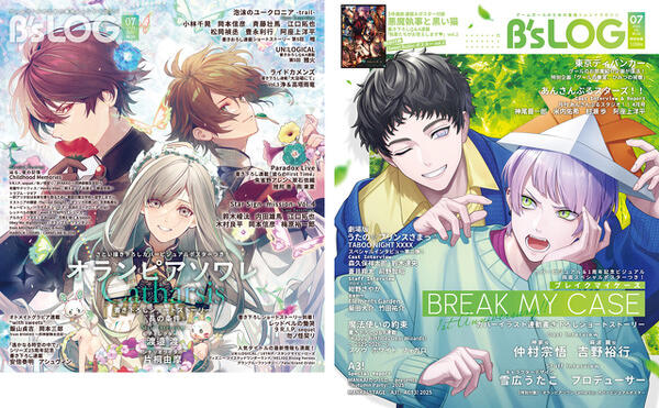 ビーズログ7月号(5/20発売)