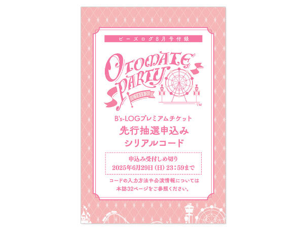 セール限定　2015年ビーズログ　バックナンバー1月号〜12月分　合計12冊 Amazon.co.jp: B's-LOG 2024年12月号 : 本