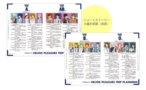 エリオスライジングヒーローズ オフィシャルワークス | エリオス
