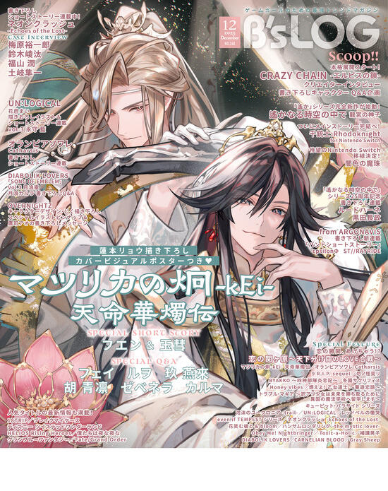 MELOGAPPA 反省会総括の書&今年の抱負の書 MELOGAPPA 反省会総括の書&今年の抱負の書 MELOGAPPA 反省会総括