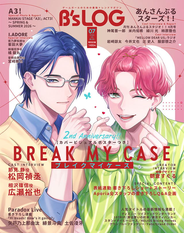 B's-LOG　2026年7月号