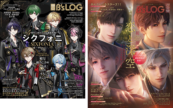 B's-LOG 2026年9月号 | B's-LOG | 書籍 | ビーズログ.com