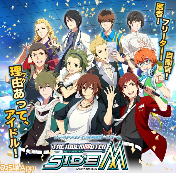 豪華男性声優陣が一挙に勢ぞろい アイドルマスター Sidem 初のライブの模様を公開 ビーズログ Com