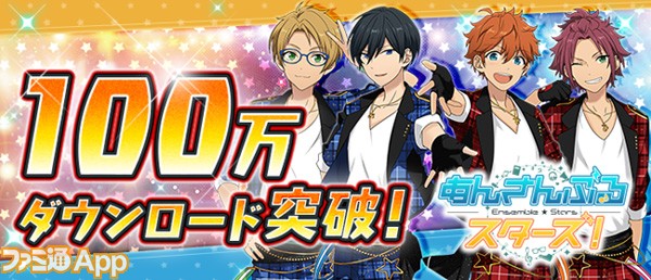 あんさんぶるスターズ あんスタ 100万dl突破記念でtwitter用キャラアイコン無料配布 ビーズログ Com