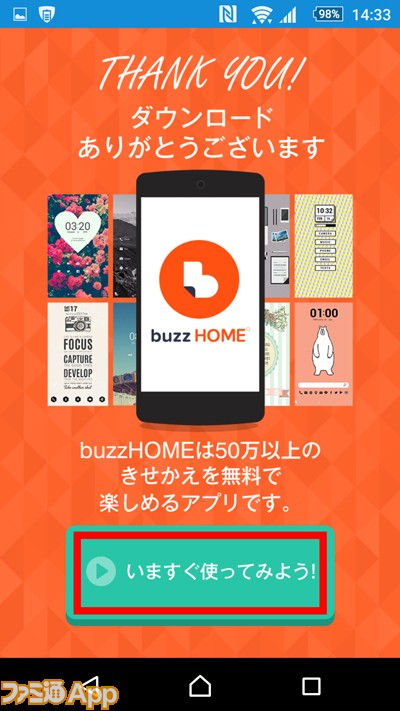 Android用ホーム画面着せ替えアプリ Buzzhome に おそ松さん が新登場 ビーズログ Com