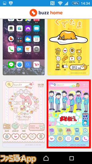 Android用ホーム画面着せ替えアプリ Buzzhome に おそ松さん が新登場 ビーズログ Com