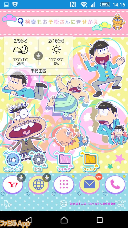 Android用ホーム画面着せ替えアプリ Buzzhome に おそ松さん が新登場 ビーズログ Com