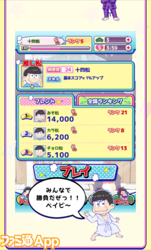 https://app.famitsu.com/wp-content/uploads/2016/02/DO_5.png