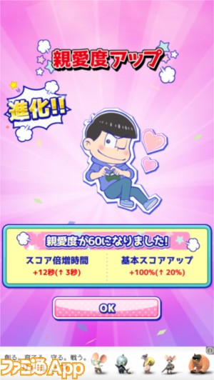 パズ松さん攻略 おそ松 カラ松 チョロ松編 ハイスコアを狙うための特徴まとめ ビーズログ Com