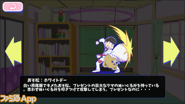 おそ松さんのへそくりウォーズ攻略 状況別おススメ6つ子の特徴まとめ ビーズログ Com