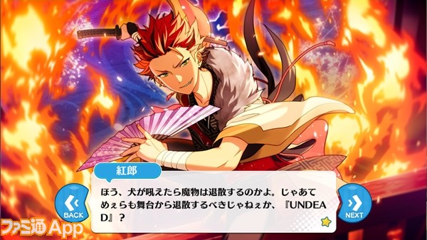 あんスタキャラ紹介 鬼龍 紅郎 ひとつ貫く任侠の心 ビーズログ Com