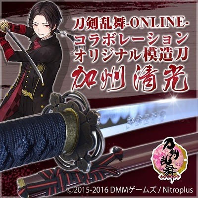 刀剣乱舞 オリジナル模造刀 加州清光 100本限定 円 が数十分で即完売 二次受注販売も ビーズログ Com