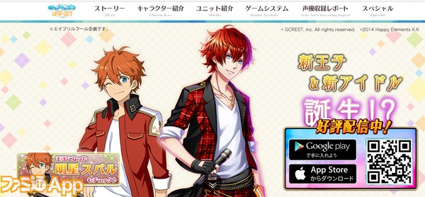 エイプリルフール 夢100 あんスタ コラボでアヴィがアイドル スバルが王子に転身 ビーズログ Com