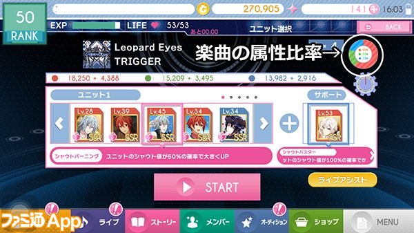 アイドリッシュセブン アイナナ 特集第4回 リズムゲームのテクニック ビーズログ Com