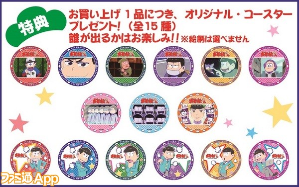 おそ松さんカフェ In ツリービレッジ 復活決定 限定商品 6つ子まんじゅう も発売 ビーズログ Com