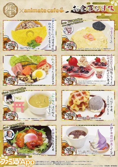 ミュージカル 刀剣乱舞 アニメイトカフェ池袋2号店 天王寺コラボメニュー 限定グッズ公開 ビーズログ Com