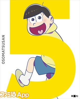 おそ松さん 第五松 元気いっぱい 十四松 が目印のジャケット公開 ビーズログ Com