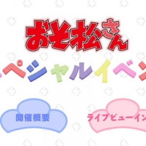 記事 : サムネイル