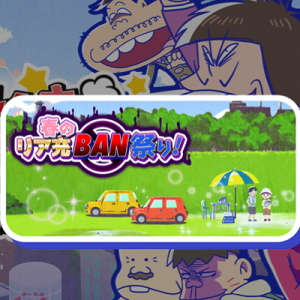 記事 : サムネイル