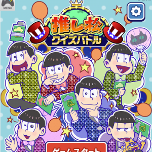 記事 : サムネイル
