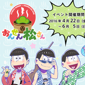 記事 : サムネイル