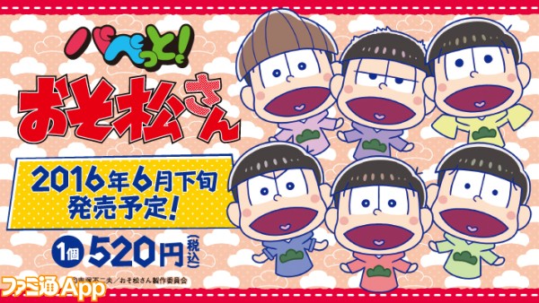 おそ松さん 6つ子たちがパペット風のかわいいオリジナルイラスト パペっと に ビーズログ Com