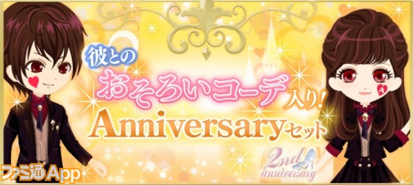 100日間のプリンセス もうひとつのイケメン王宮 2周年記念キャンペーン イベント開催 ビーズログ Com