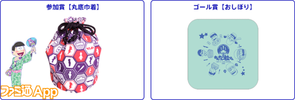 おそ松さん 大江戸温泉物語コラボ おんせん松さん 追加景品とグッズまとめ ビーズログ Com