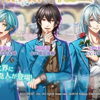 あんスタ 夢100 夢世界に朔間零 日々樹渉 深海奏汰が王子になって登場 ビーズログ Com