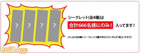 おそ松さん フェア全国のアニメイトで開催 あのセンバツ大会のグッズももらえる ビーズログ Com