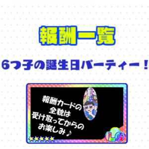記事 : サムネイル