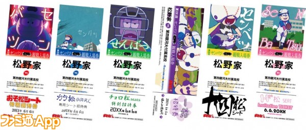 おそ松さん フェア全国のアニメイトで開催 あのセンバツ大会のグッズももらえる ビーズログ Com