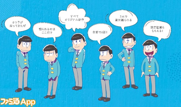 おそ松さん オリジナル限定動画 全6話 がサントリーのオールフリー2本で1話観られる ビーズログ Com