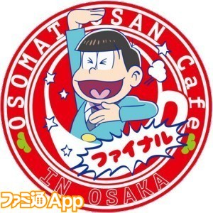 おそ松さんカフェ In 大阪ファイナル 今回が最後 特別感溢れる限定グッズ公開 ビーズログ Com