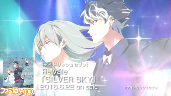 アイドリッシュセブン アイナナ Re Valeのシングルcd Silver Sky 発売開始 ビーズログ Com