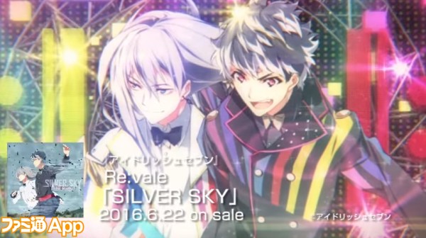 アイドリッシュセブン アイナナ Re Valeのシングルcd Silver Sky 発売開始 ビーズログ Com