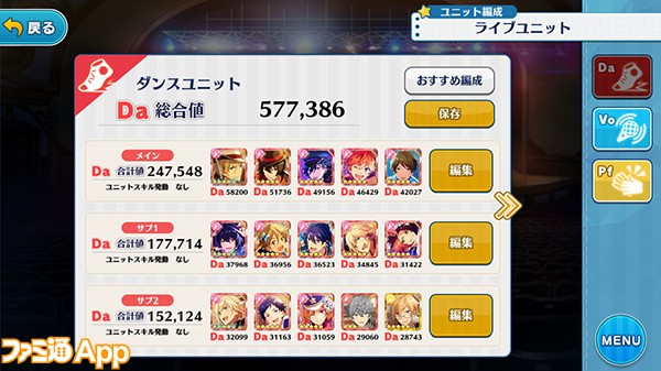 総合値 ランキング あんスタ