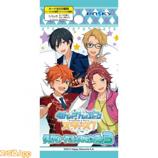 あんさんぶるスターズ あんスタ クリアプラカード付きガム第3弾が8月下旬発売 ビーズログ Com