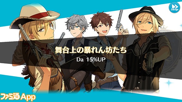 あんスタ ランボ 5 ゲットまですべて見せます ベテランプレイヤーが教えるイベント攻略法 事前準備編 ページ 8 ビーズログ Com