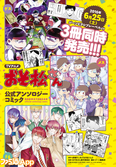 1607_osomatsu