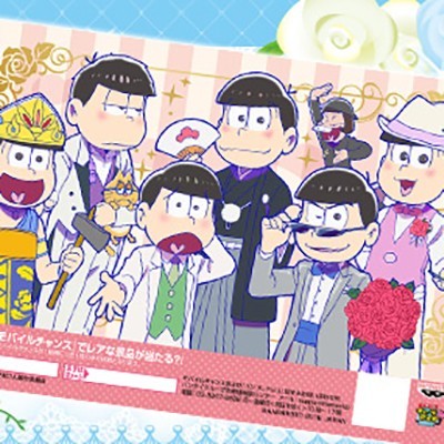 おそ松さん 僕らと結婚 セブンイレブンでコピーできるプリントキャラマイドが6 13販売開始 ビーズログ Com おそ松さん 僕らと結婚 セブンイレブンでコピーできるプリントキャラマイドが6 13販売開始 ビーズログ Com