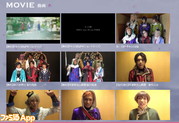 ミュージカル 刀剣乱舞 プレミアム会員で三日月宗近などの待受やムービーを楽しもう ビーズログ Com